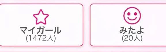 みたよ👀