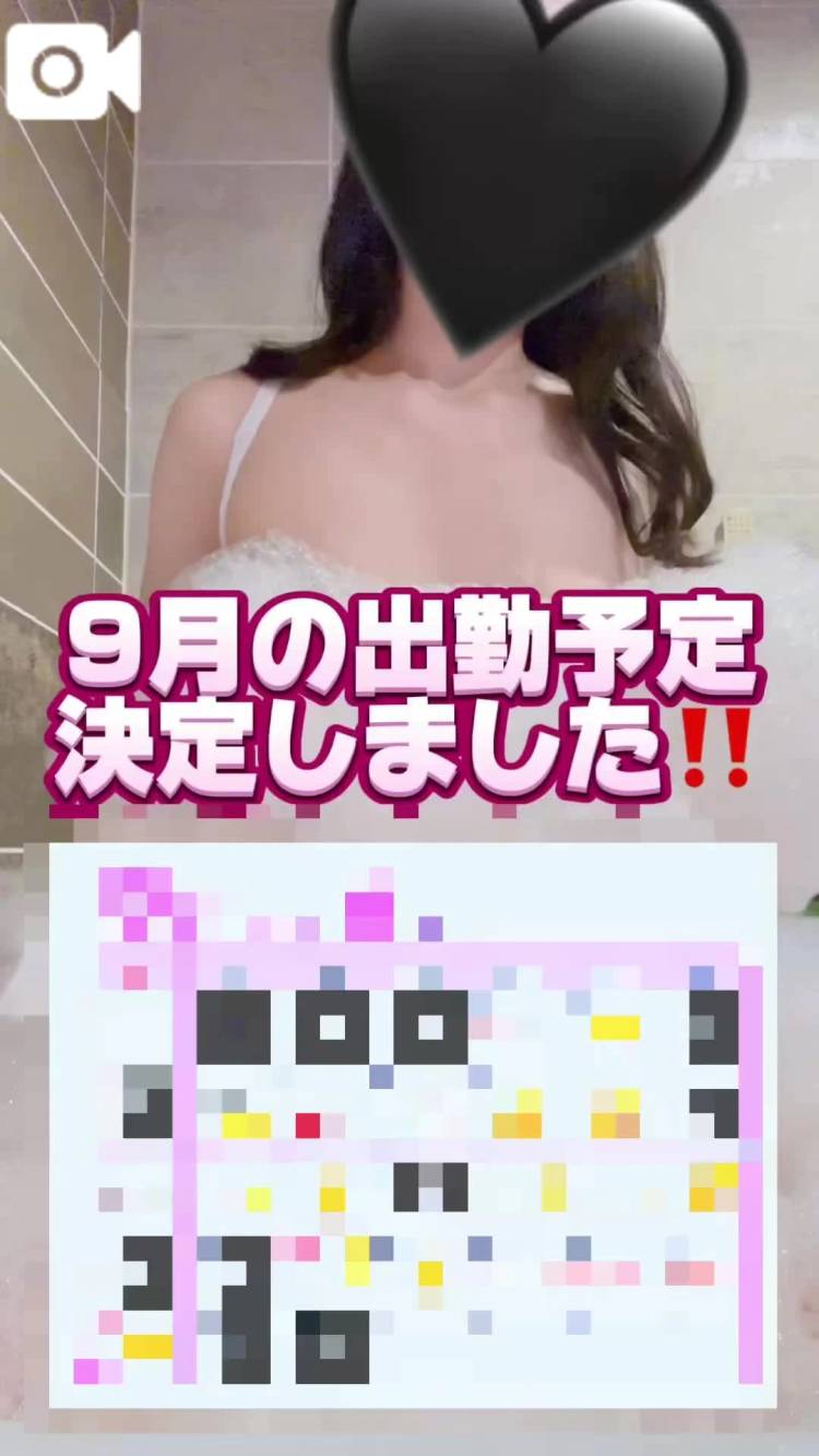 【〇日〇時追加です︎💕︎】9月の出勤について🚩