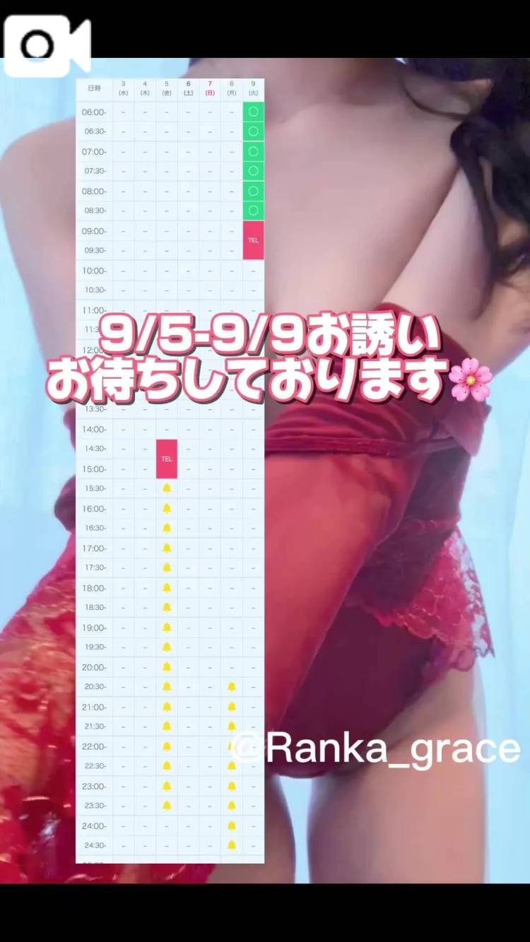 9/5.9お誘いお待ちしております(*^^*)