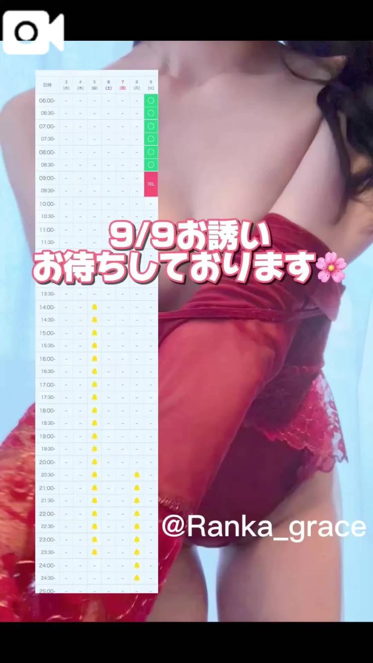 【9/9のみ🈳】朝から御相手してくださる方お待ちしております🙇‍♀️