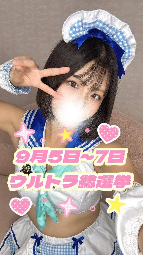 今日から始まります！