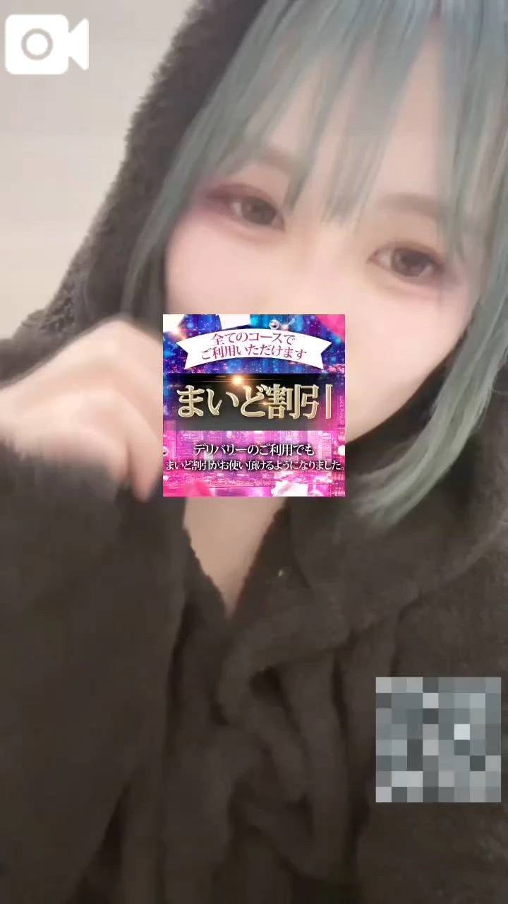 まいど割💰