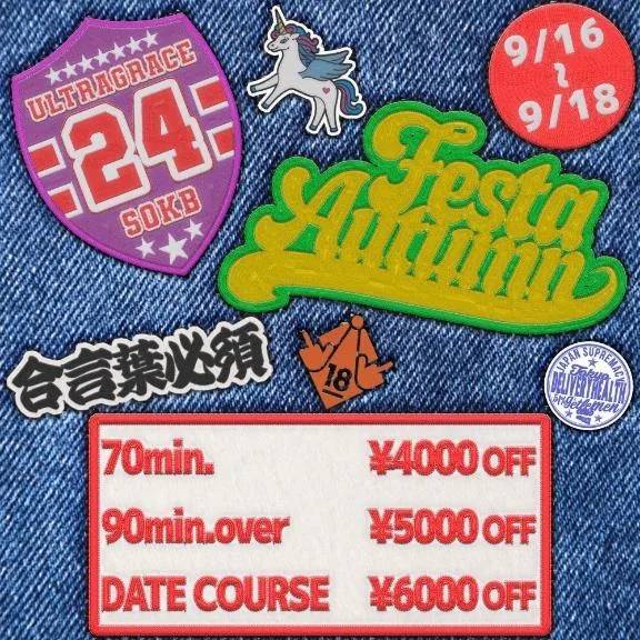 イベントやるよ!🔥