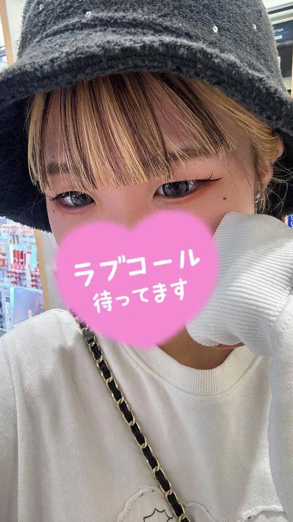 待ってる♡