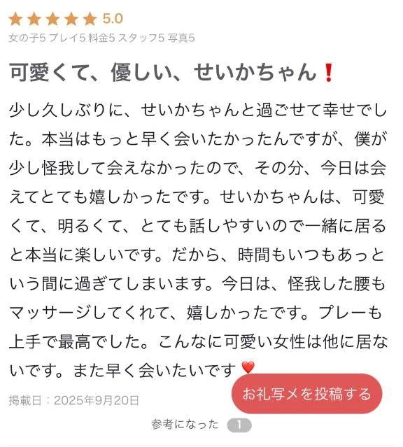 専属マッサージ師🩵