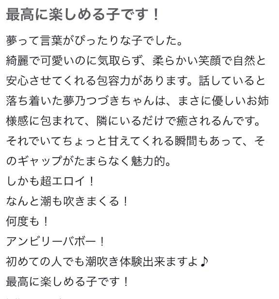 口コミ💓