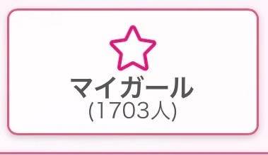 昨日の見たよ👀