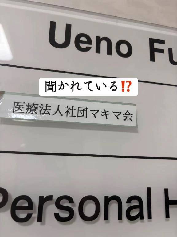【小噺】萎縮