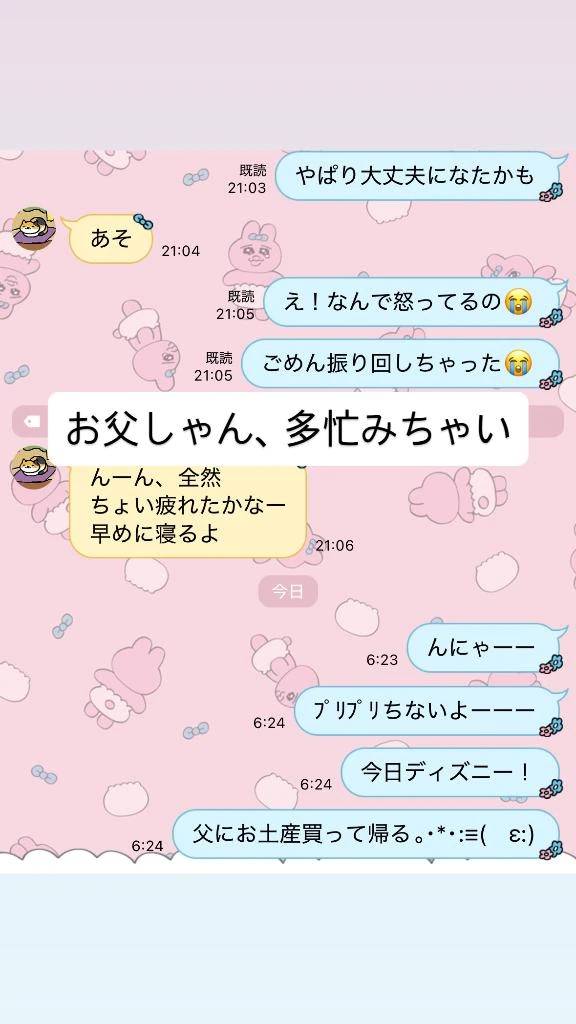 激まら