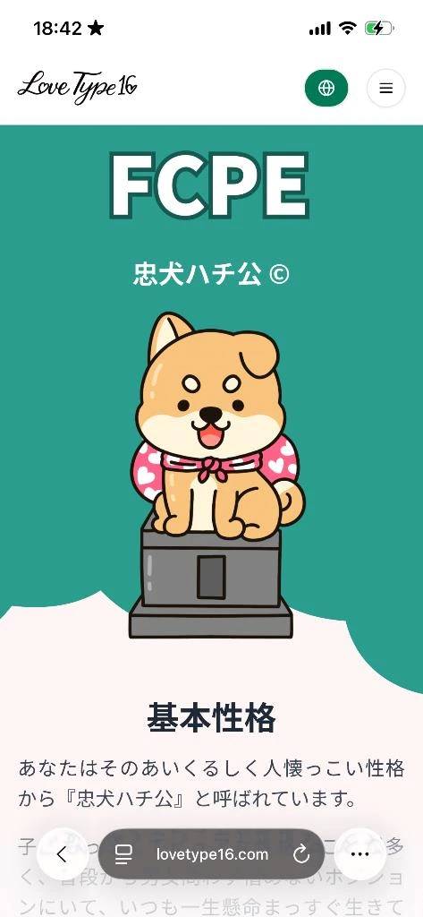 たくさんアイに来て🤍