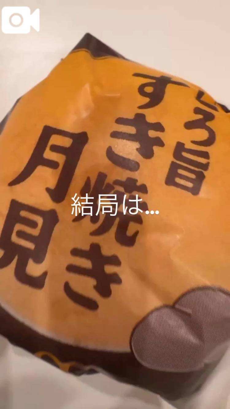 月見の季節🌷