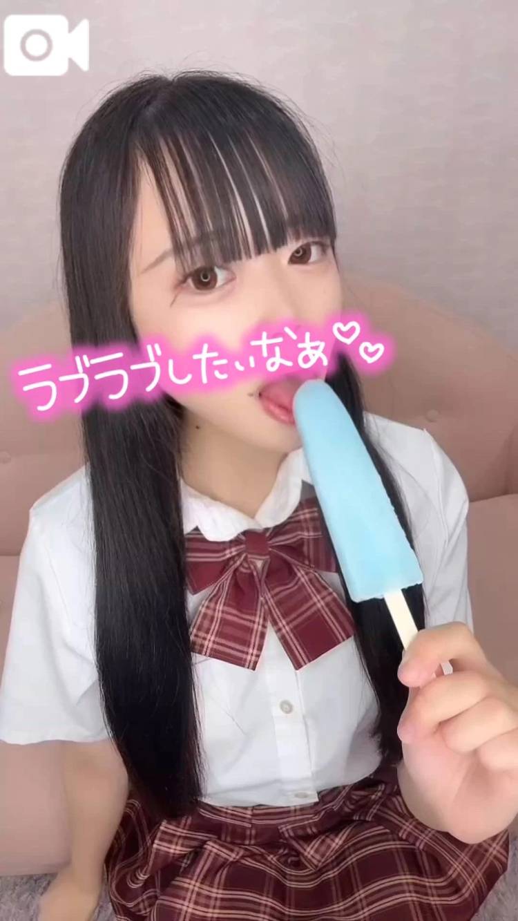ぺろぺろ♡