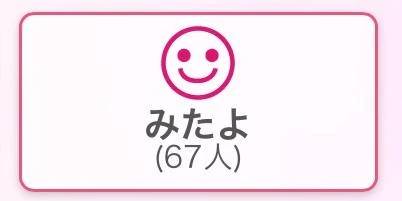 👀いっぱい嬉しい👀