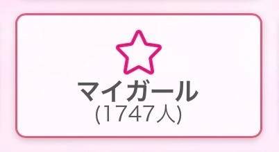 昨日の見たよ👀