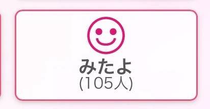 あと45人！