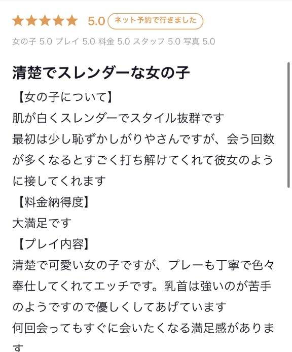 【お礼写メ日記】