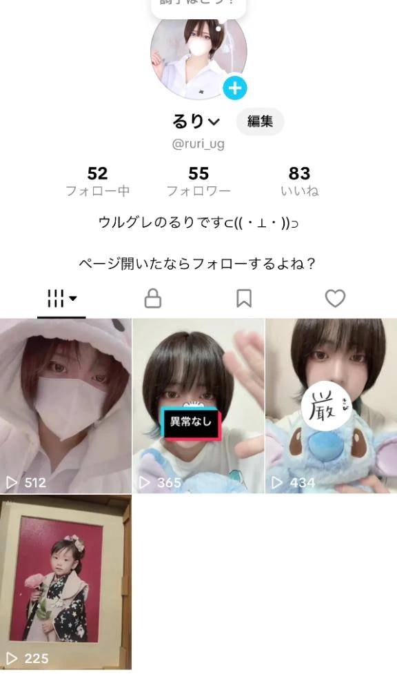 Tiktok50人超えた！