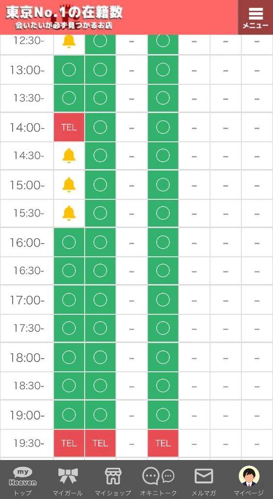 本日次回13時から🎀
