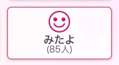 あと65人で公開🔞