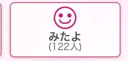 あと28人🙋‍♀️