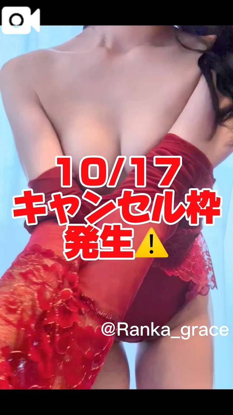 キャンセル枠埋めてくださる救世主様お待ちしてます😭