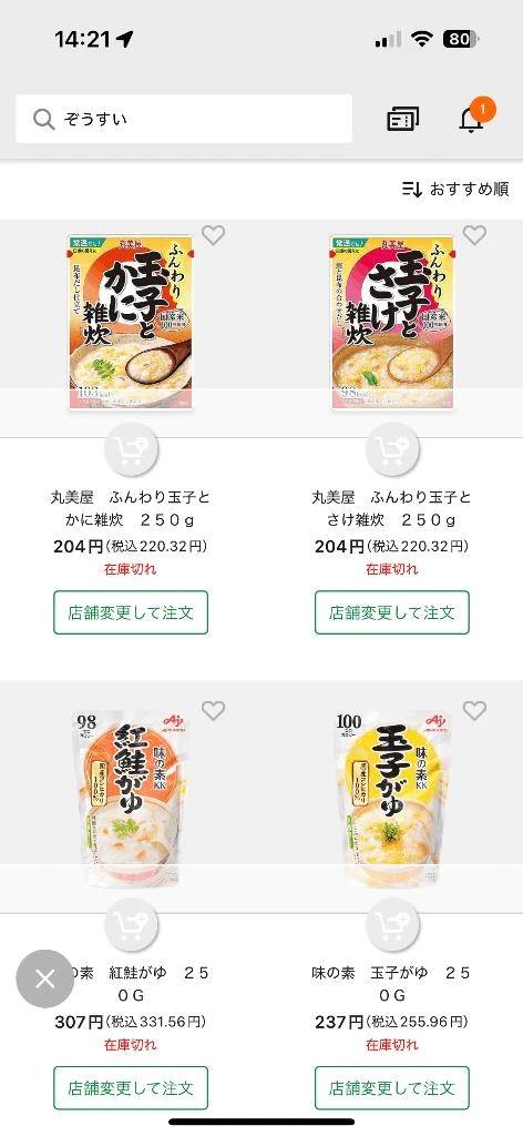 咽頭痛