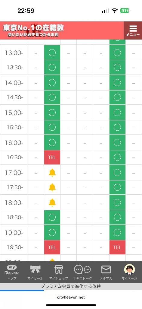 明日13時から出勤変更🎀