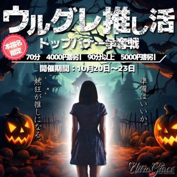 本指さま限定🉐告知‼️
