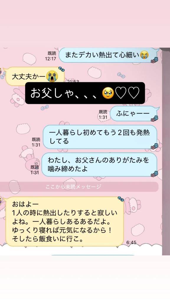 知ったこっちゃねェ‼️