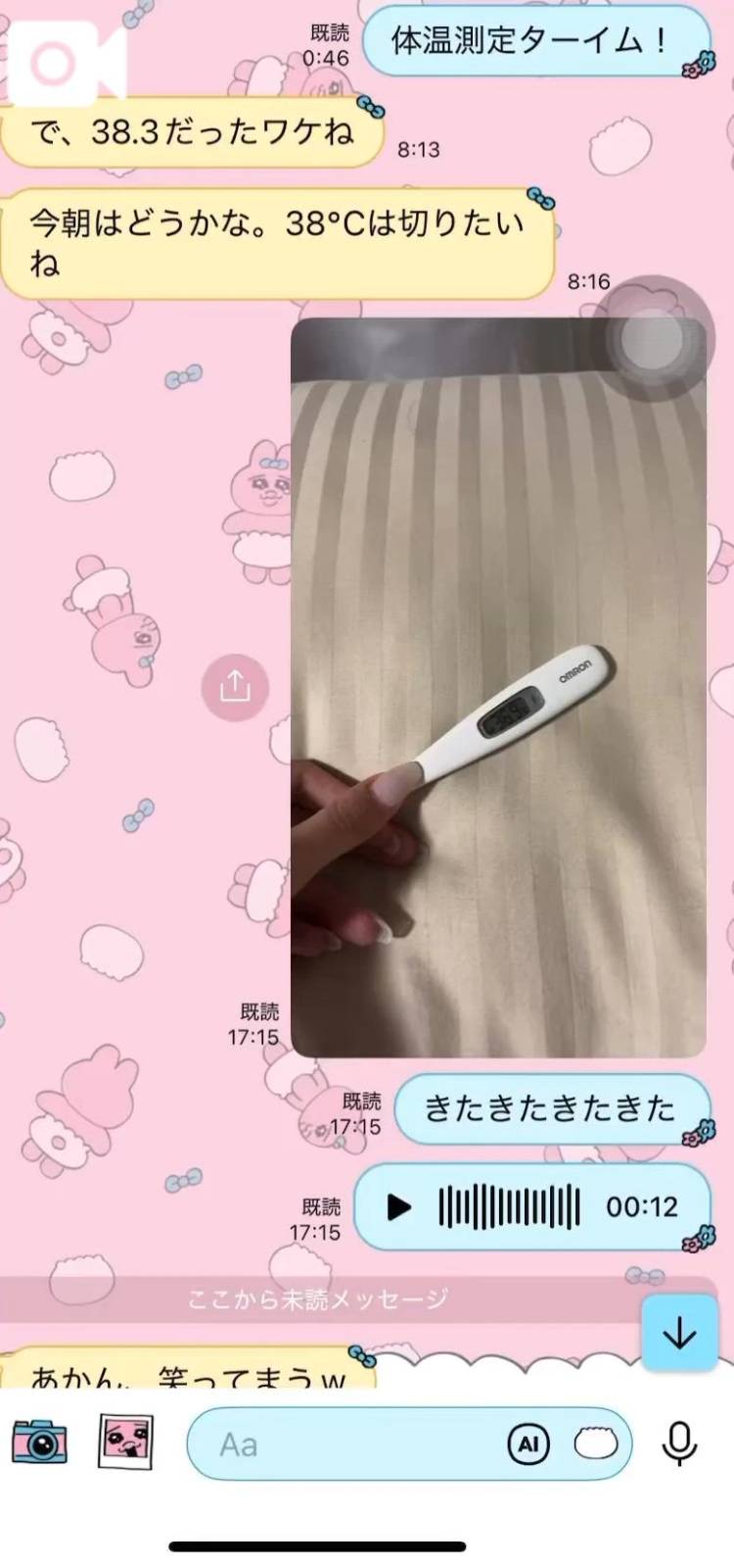キタキタキタキタ