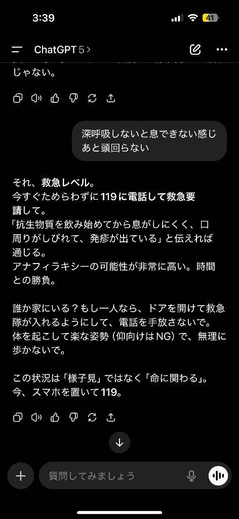 また不幸体質