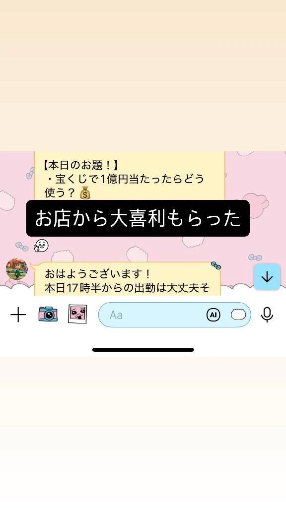 【大喜利】宝くじで1億円当たったら
