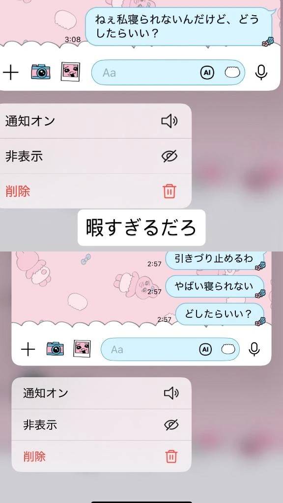 トランスガールフレンド