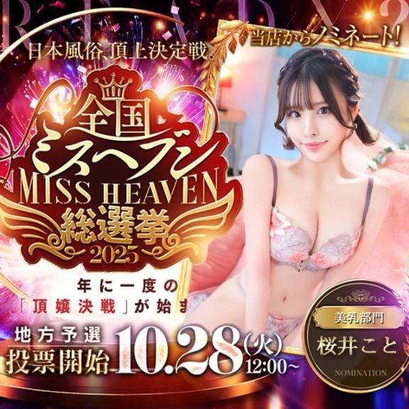 本日12時からです✊❤️🔥