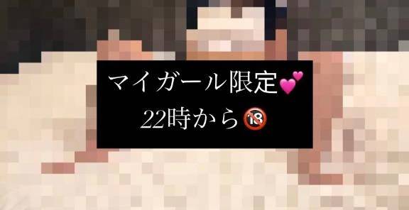 このあと…‼️