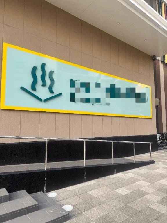 東京を出て…