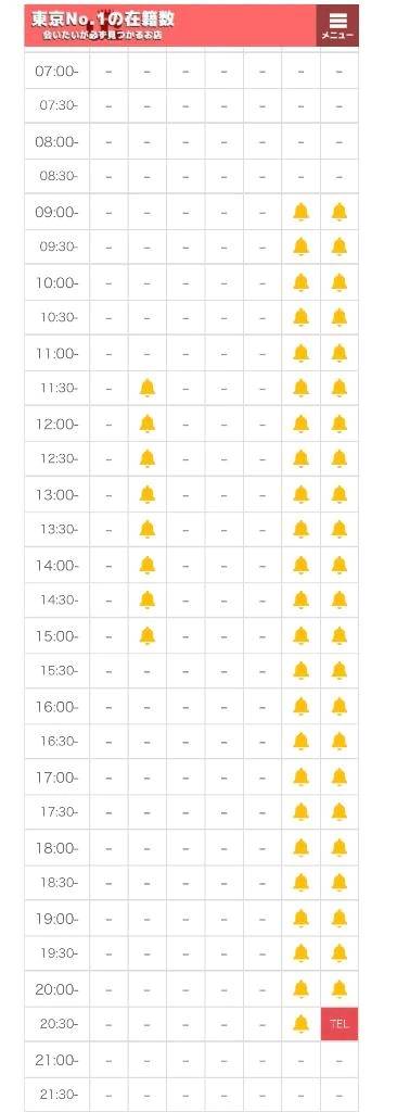 何?このベルマーク