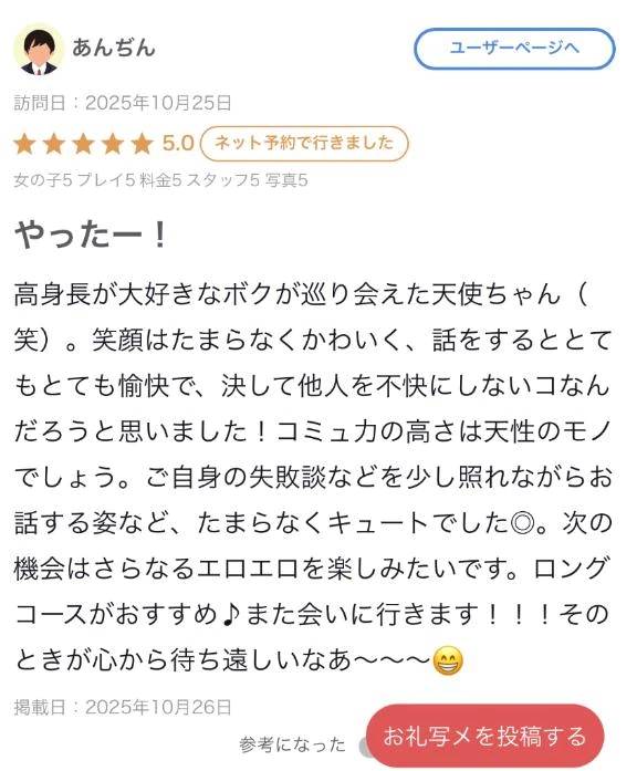 ロングがおすすめ🧡