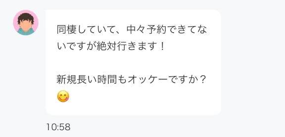 こういうの来ない人のトーク例。
