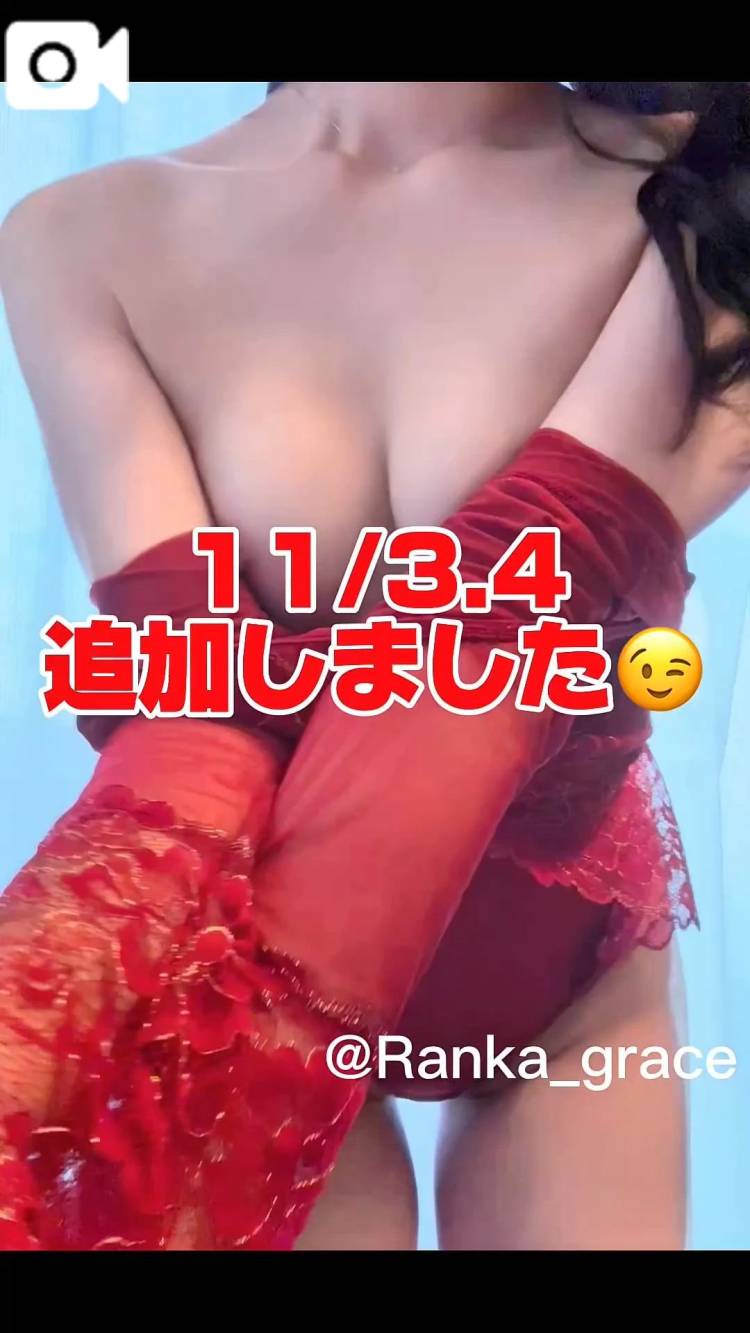 11/3.4お誘いお待ちしてます🎶