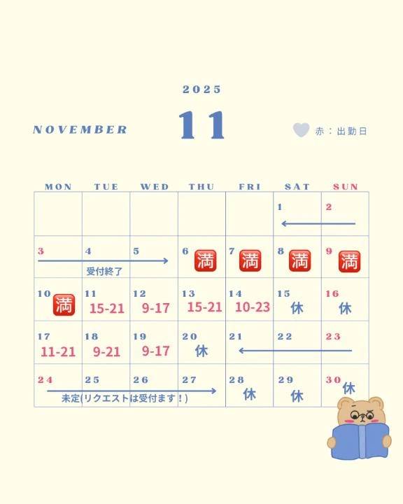 この日会えます👫💓