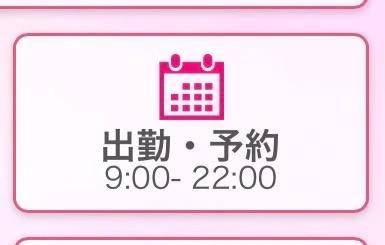 本日の退勤時間変更です⸜❤︎⸝‍
