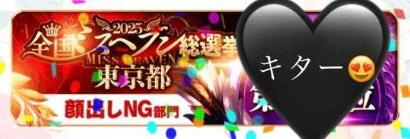 【速報‼️】キターーーーーーー✨️