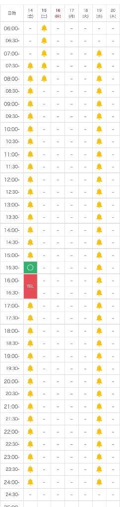 【15時半〜🈳】救世主様〜お待ちしてます‪🫶