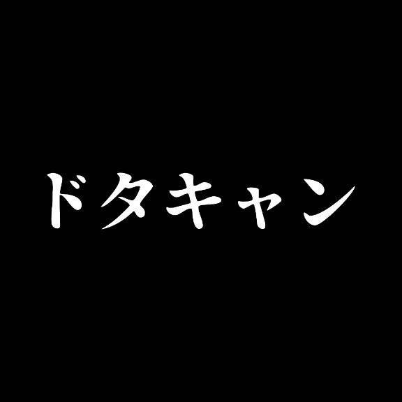 今からの予定だったお兄様へ。