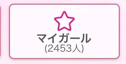 昨日の見たよ👀