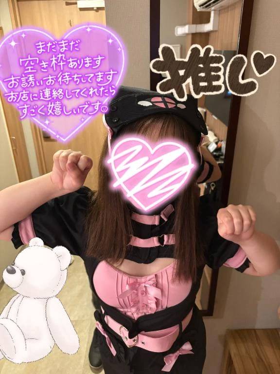 「日曜少しだけ空きあります💖」