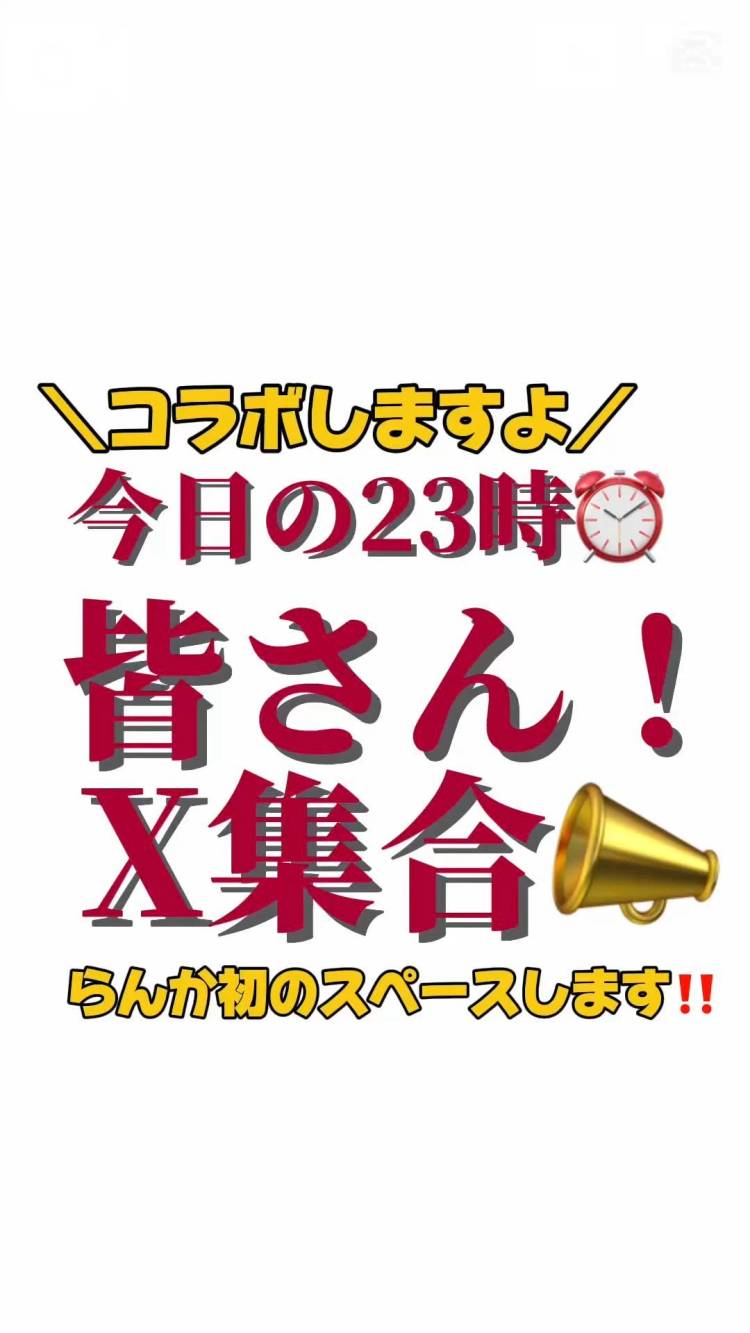 みなさん空いてる？✌️💕