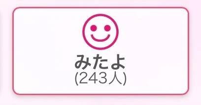 あと7人✋