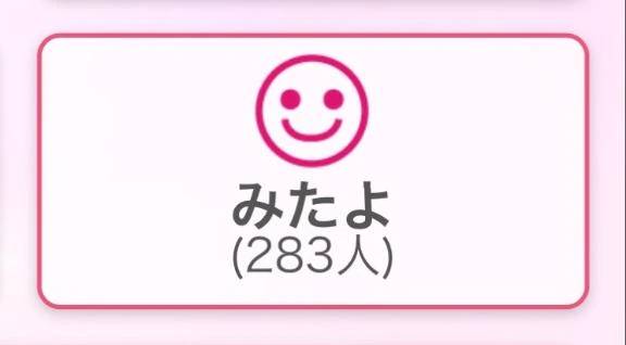 300人いくかな？